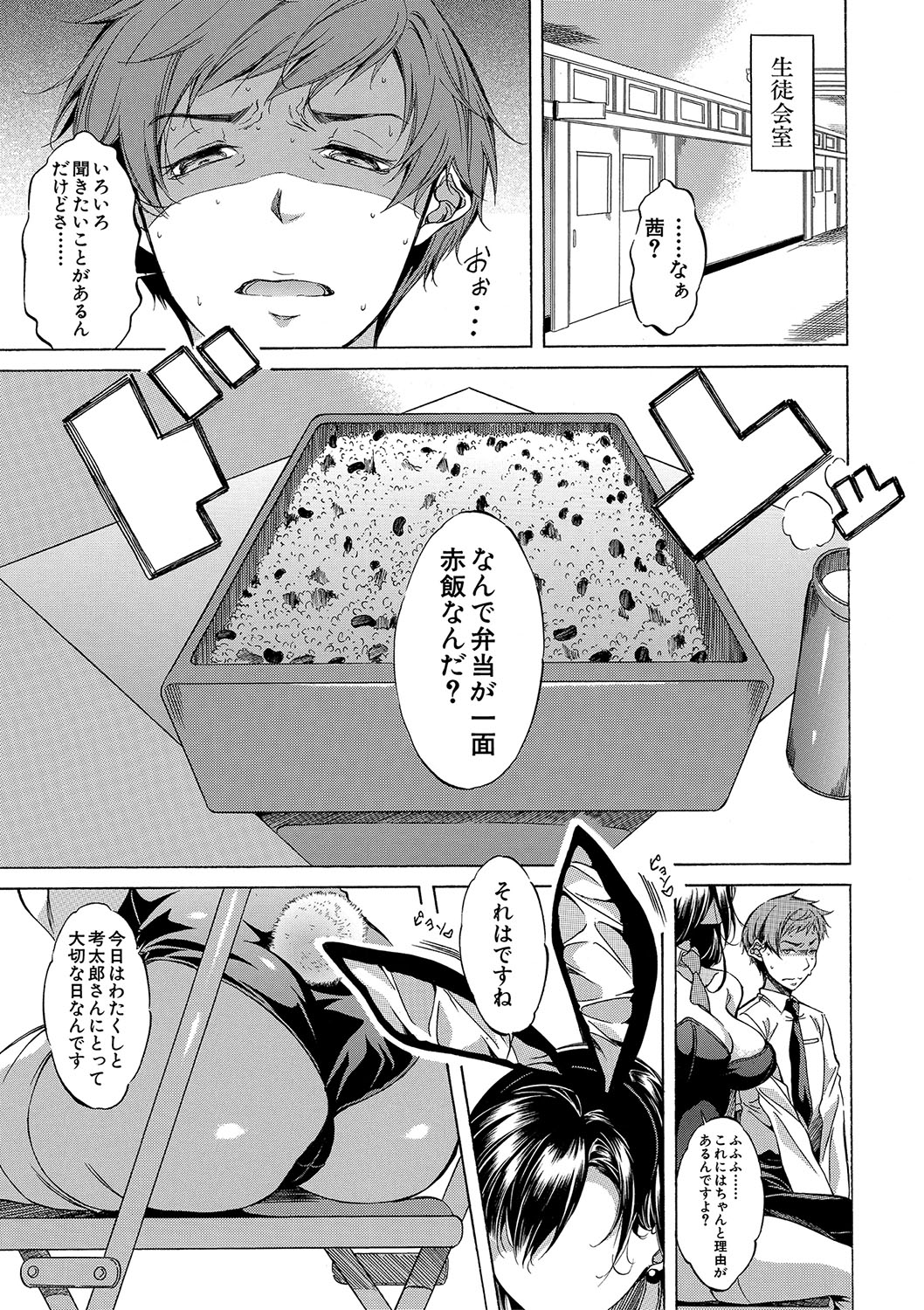 [Onda Fuoku]JK-tachi o Gouhouteki ni Haramase... ta!?[Digital] Page 132