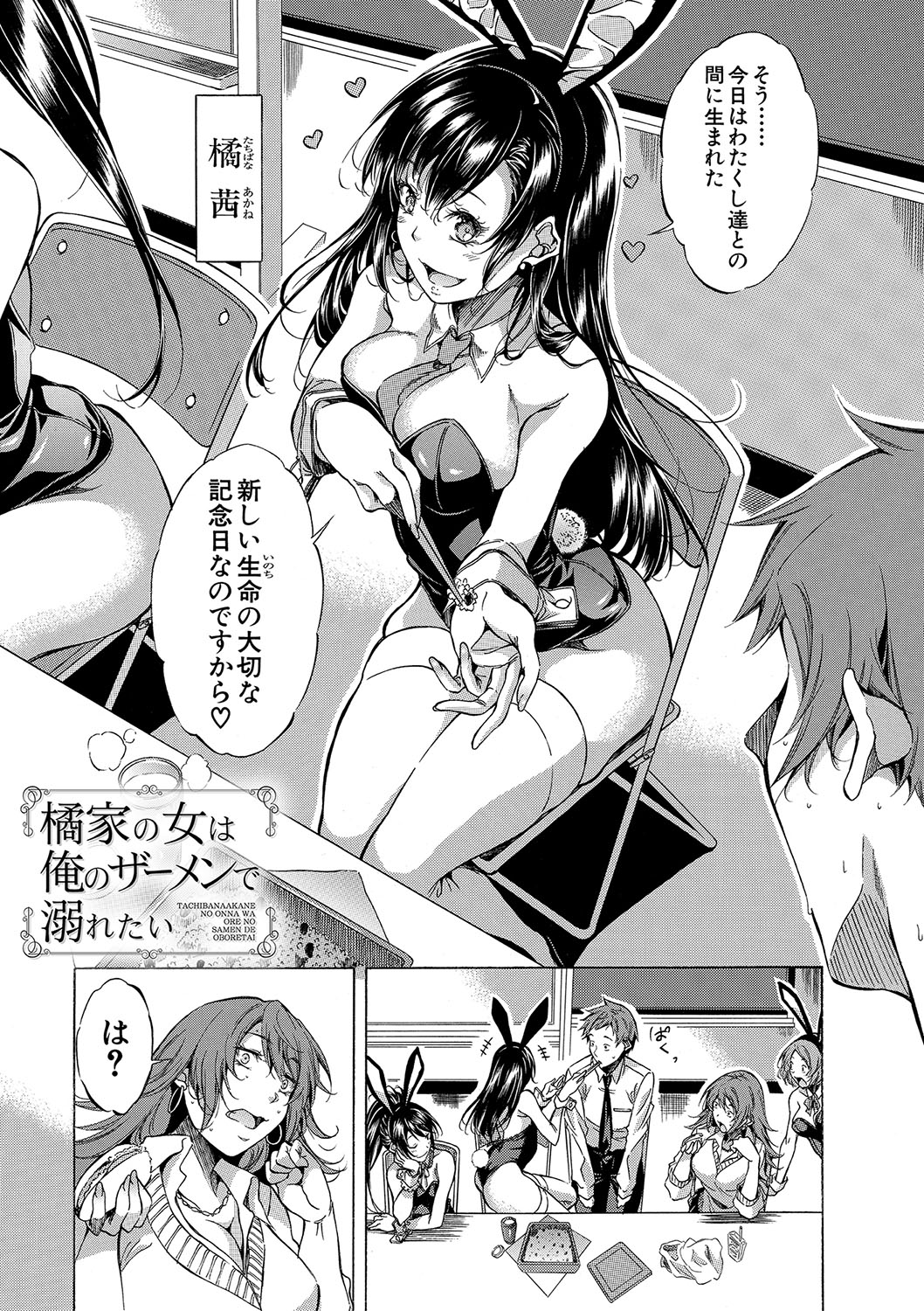 [Onda Fuoku]JK-tachi o Gouhouteki ni Haramase... ta!?[Digital] Page 133