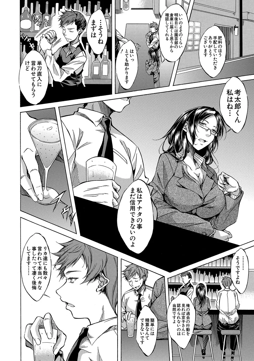 [Onda Fuoku]JK-tachi o Gouhouteki ni Haramase... ta!?[Digital] Page 147