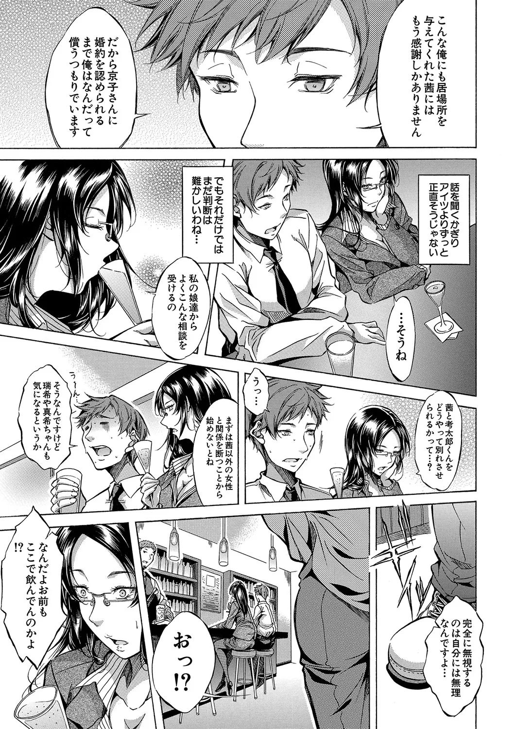 [Onda Fuoku]JK-tachi o Gouhouteki ni Haramase... ta!?[Digital] Page 148