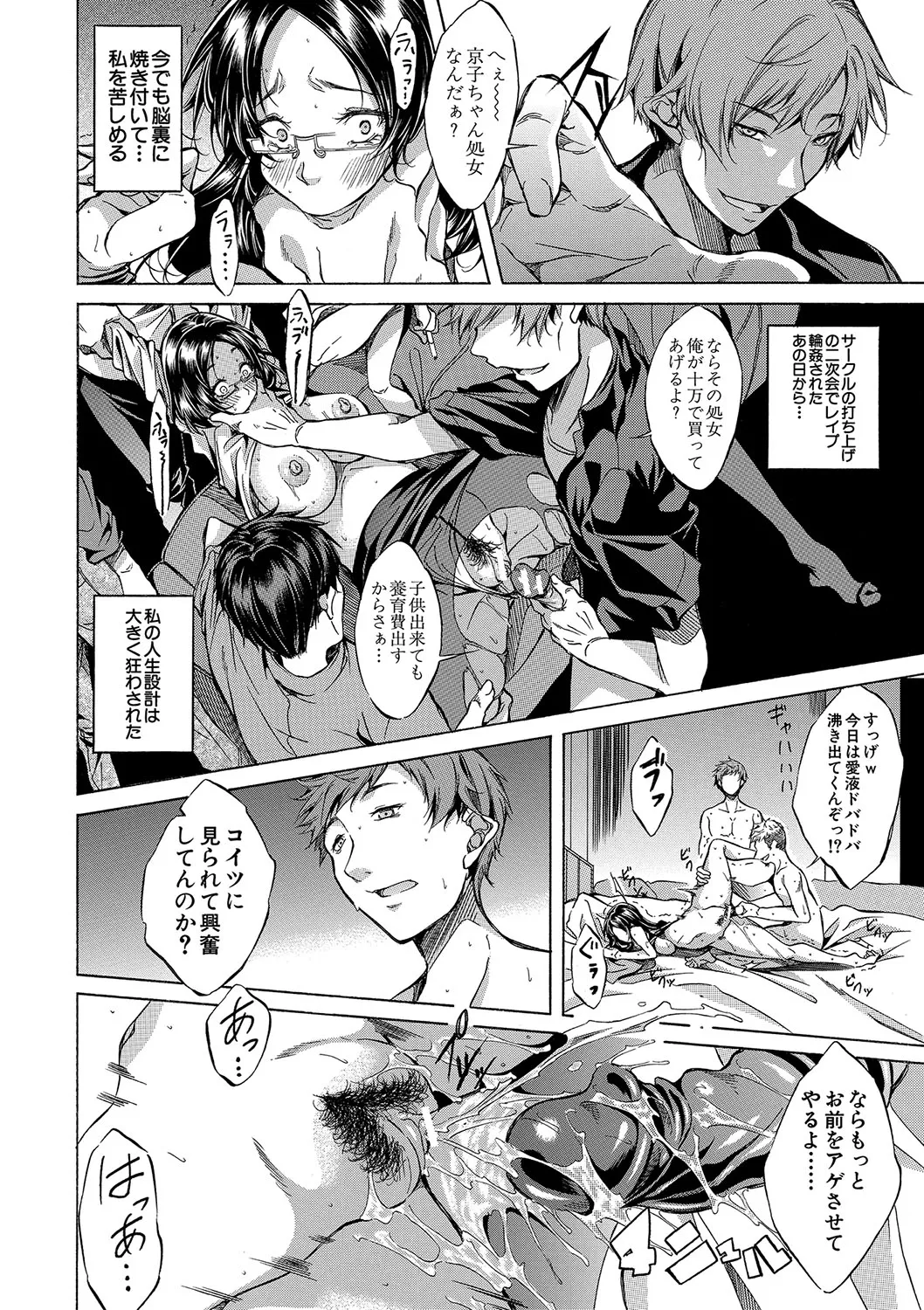 [Onda Fuoku]JK-tachi o Gouhouteki ni Haramase... ta!?[Digital] Page 153