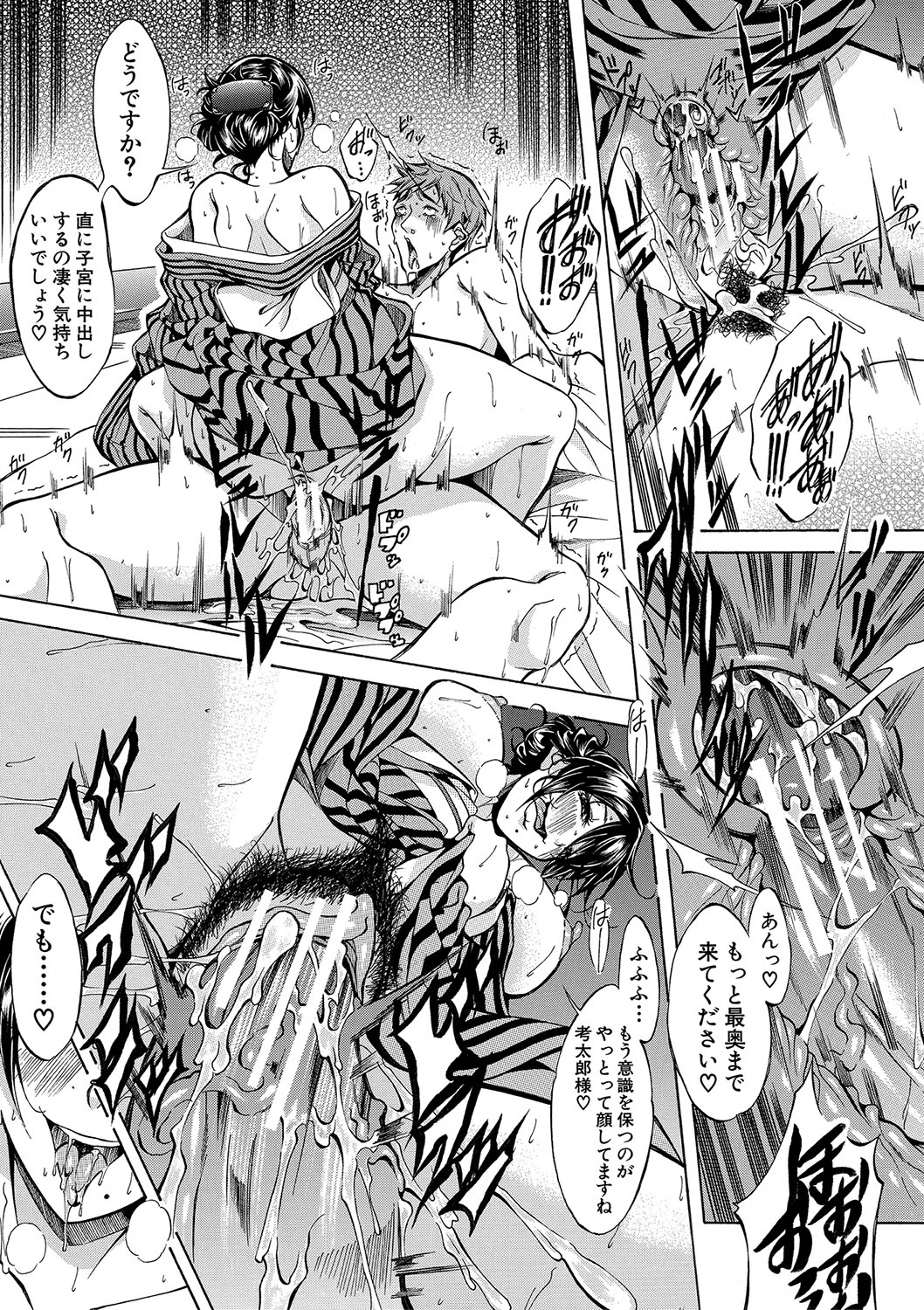 [Onda Fuoku]JK-tachi o Gouhouteki ni Haramase... ta!?[Digital] Page 16
