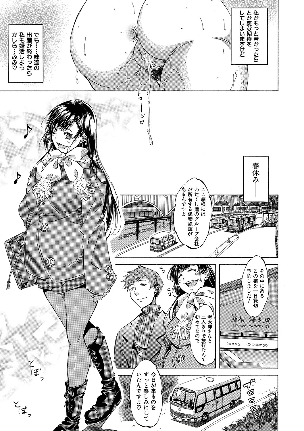 [Onda Fuoku]JK-tachi o Gouhouteki ni Haramase... ta!?[Digital] Page 174