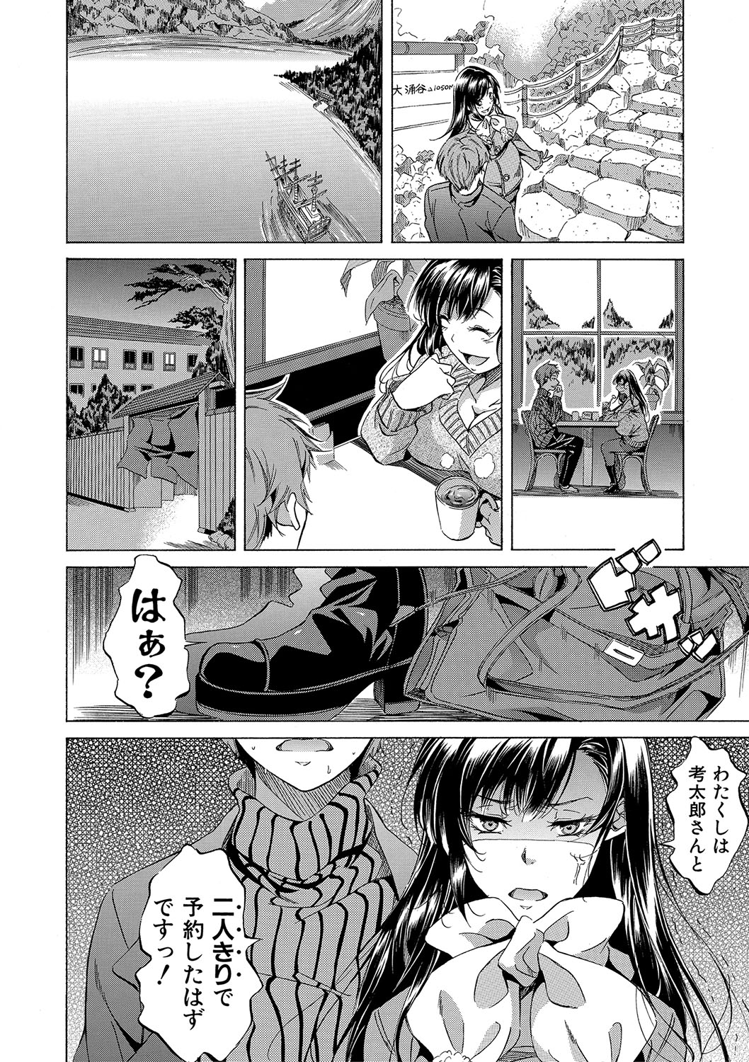 [Onda Fuoku]JK-tachi o Gouhouteki ni Haramase... ta!?[Digital] Page 175
