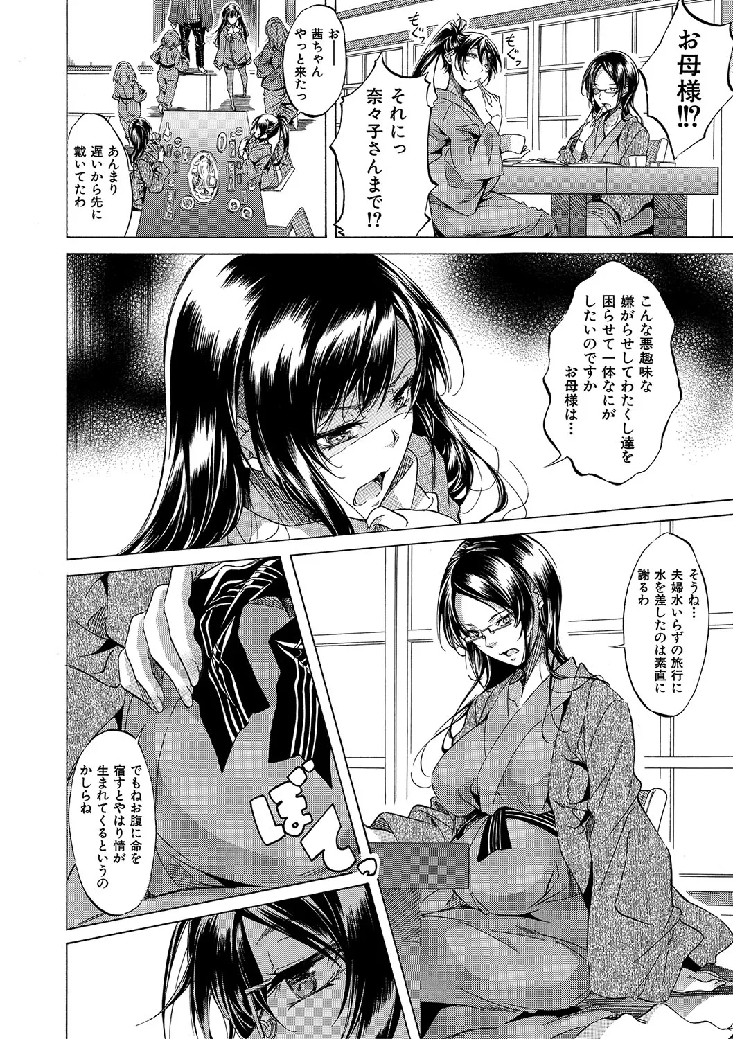[Onda Fuoku]JK-tachi o Gouhouteki ni Haramase... ta!?[Digital] Page 177