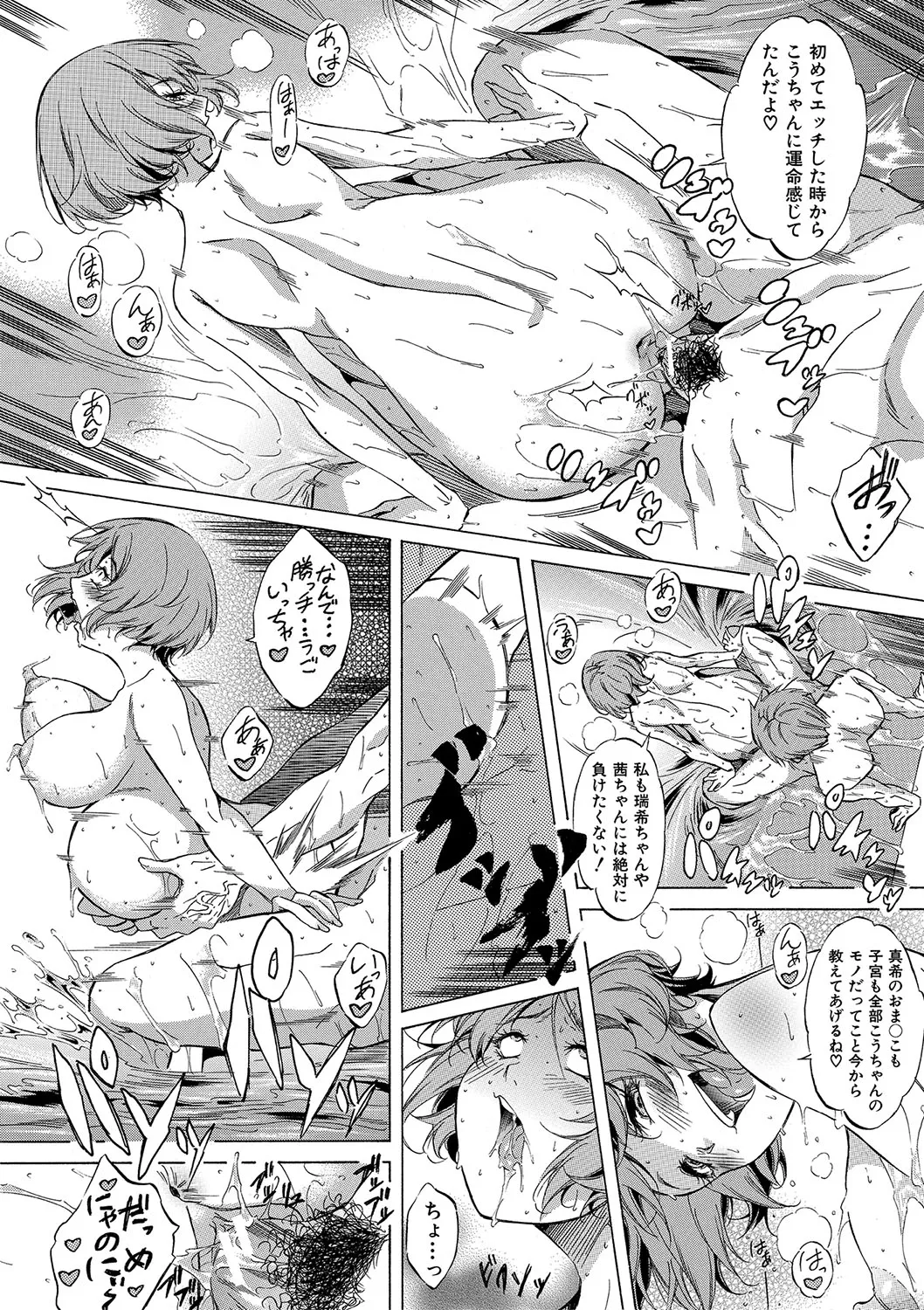 [Onda Fuoku]JK-tachi o Gouhouteki ni Haramase... ta!?[Digital] Page 193