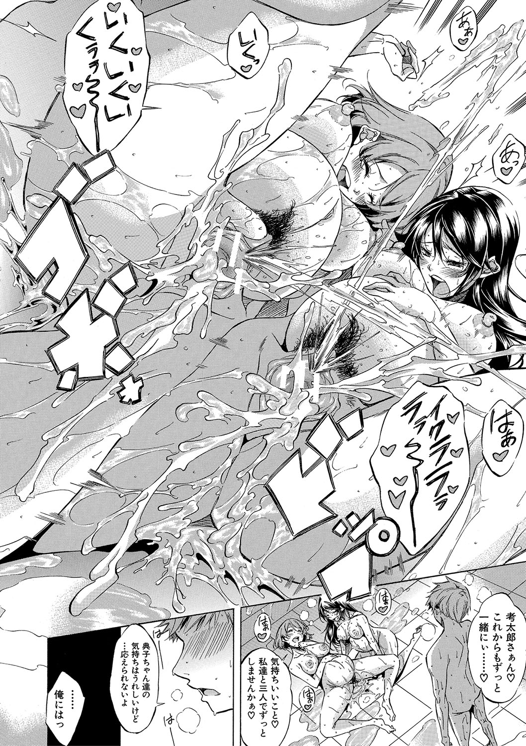 [Onda Fuoku]JK-tachi o Gouhouteki ni Haramase... ta!?[Digital] Page 199