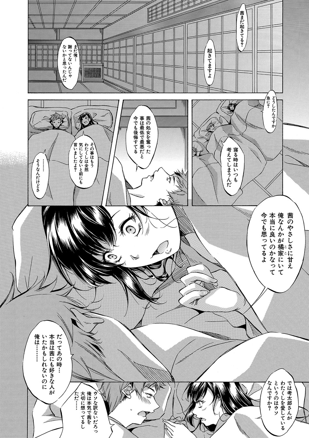 [Onda Fuoku]JK-tachi o Gouhouteki ni Haramase... ta!?[Digital] Page 205