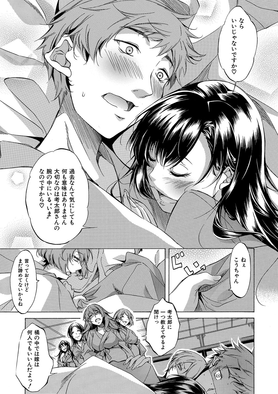 [Onda Fuoku]JK-tachi o Gouhouteki ni Haramase... ta!?[Digital] Page 206