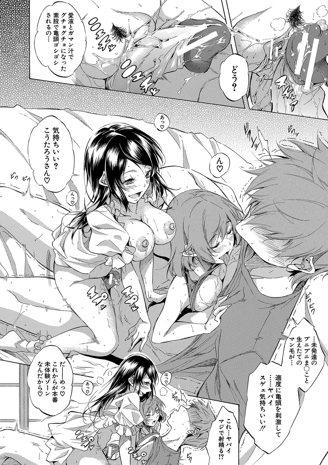 [Onda Fuoku]JK-tachi o Gouhouteki ni Haramase... ta!?[Digital] Page 209