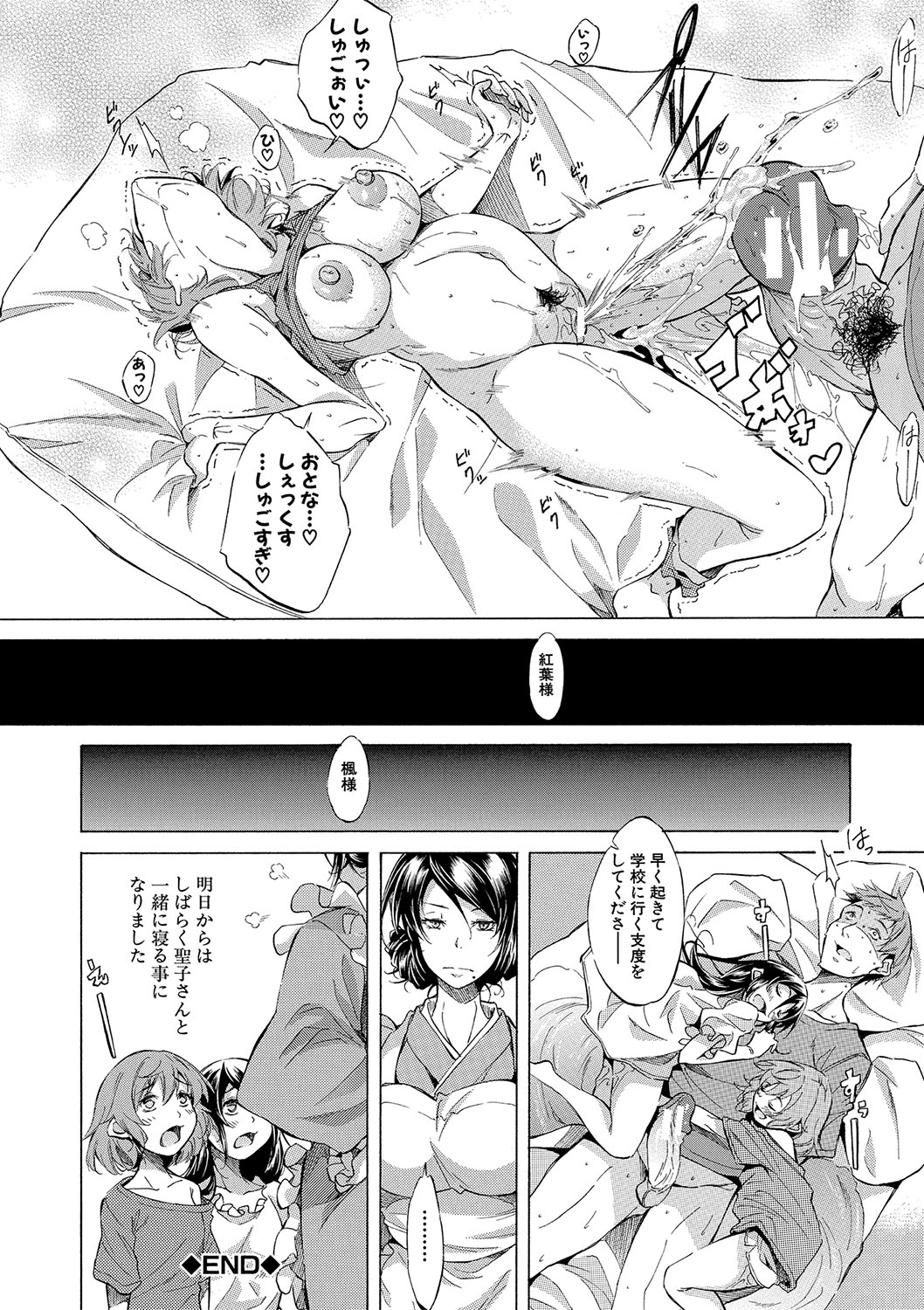 [Onda Fuoku]JK-tachi o Gouhouteki ni Haramase... ta!?[Digital] Page 212