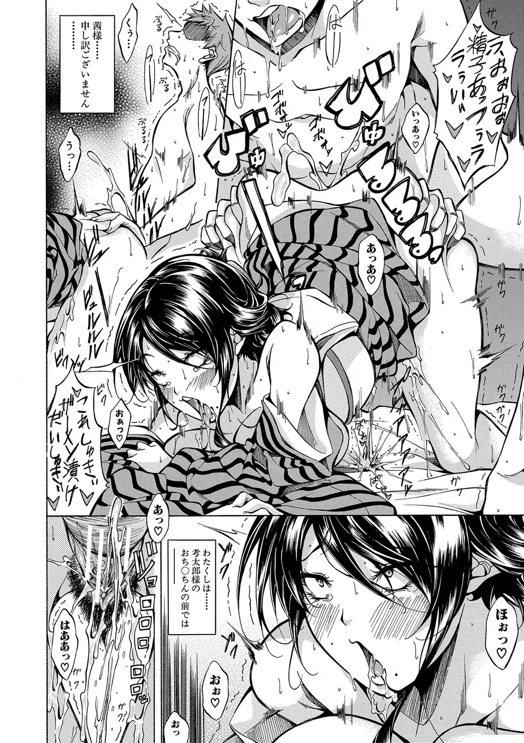 [Onda Fuoku]JK-tachi o Gouhouteki ni Haramase... ta!?[Digital] Page 23