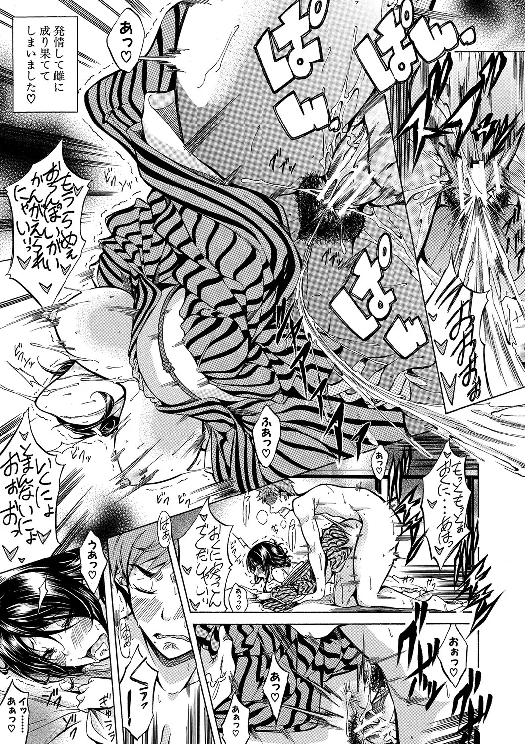 [Onda Fuoku]JK-tachi o Gouhouteki ni Haramase... ta!?[Digital] Page 24