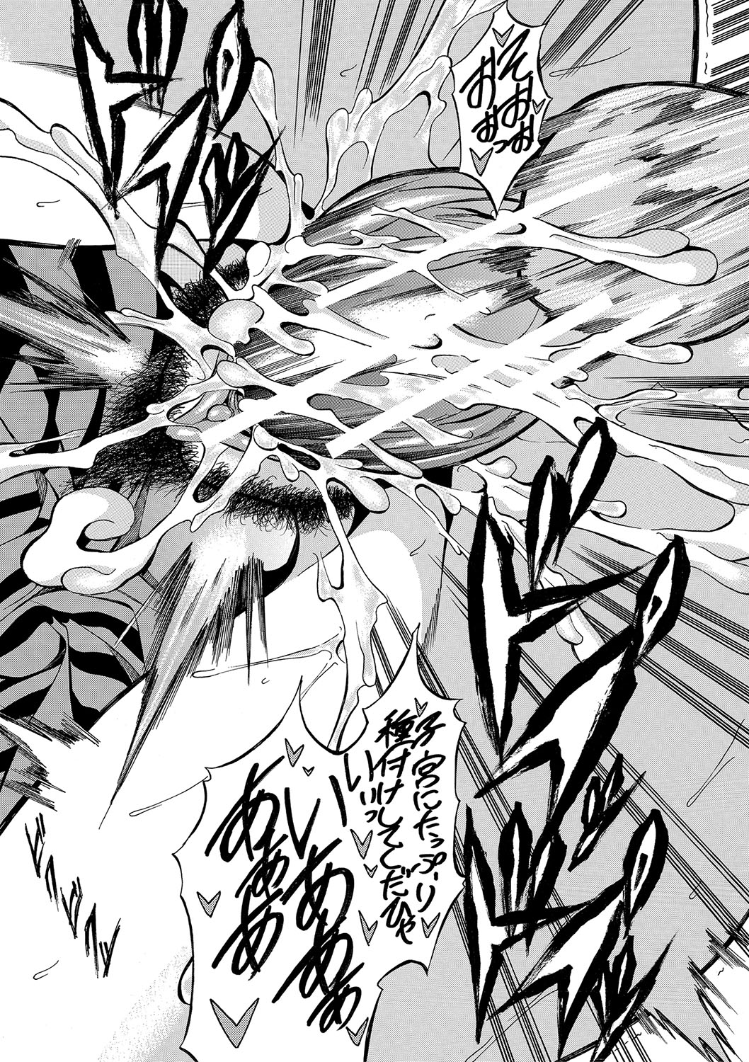 [Onda Fuoku]JK-tachi o Gouhouteki ni Haramase... ta!?[Digital] Page 25