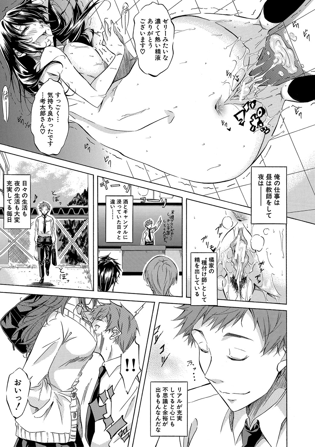 [Onda Fuoku]JK-tachi o Gouhouteki ni Haramase... ta!?[Digital] Page 36