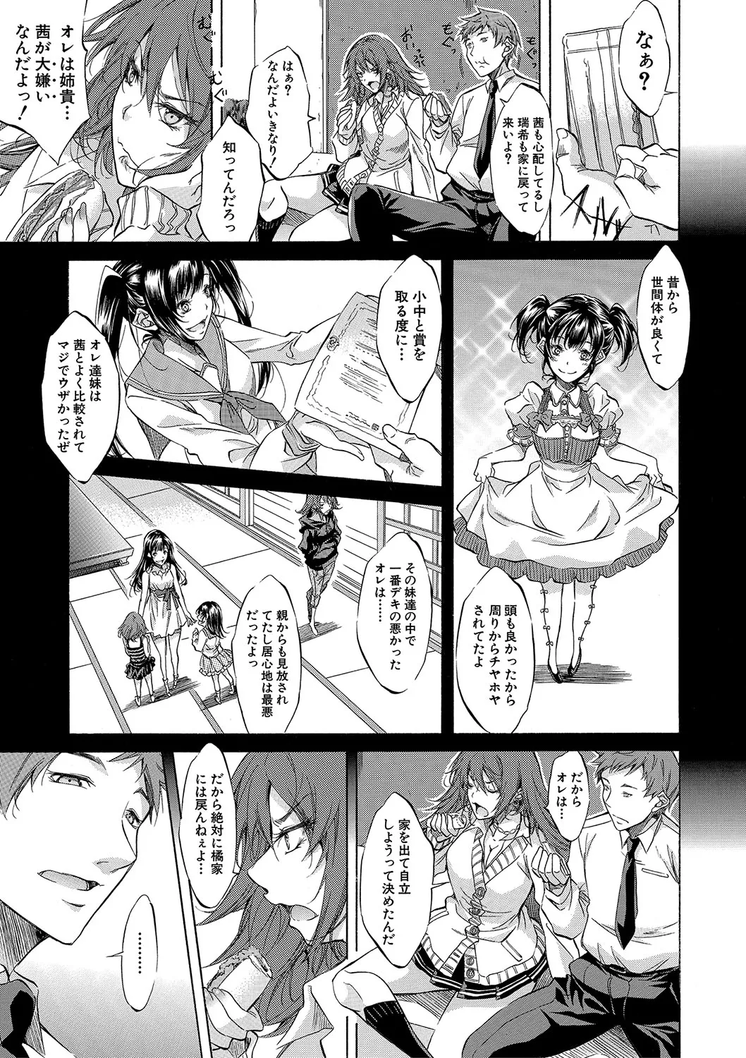 [Onda Fuoku]JK-tachi o Gouhouteki ni Haramase... ta!?[Digital] Page 38