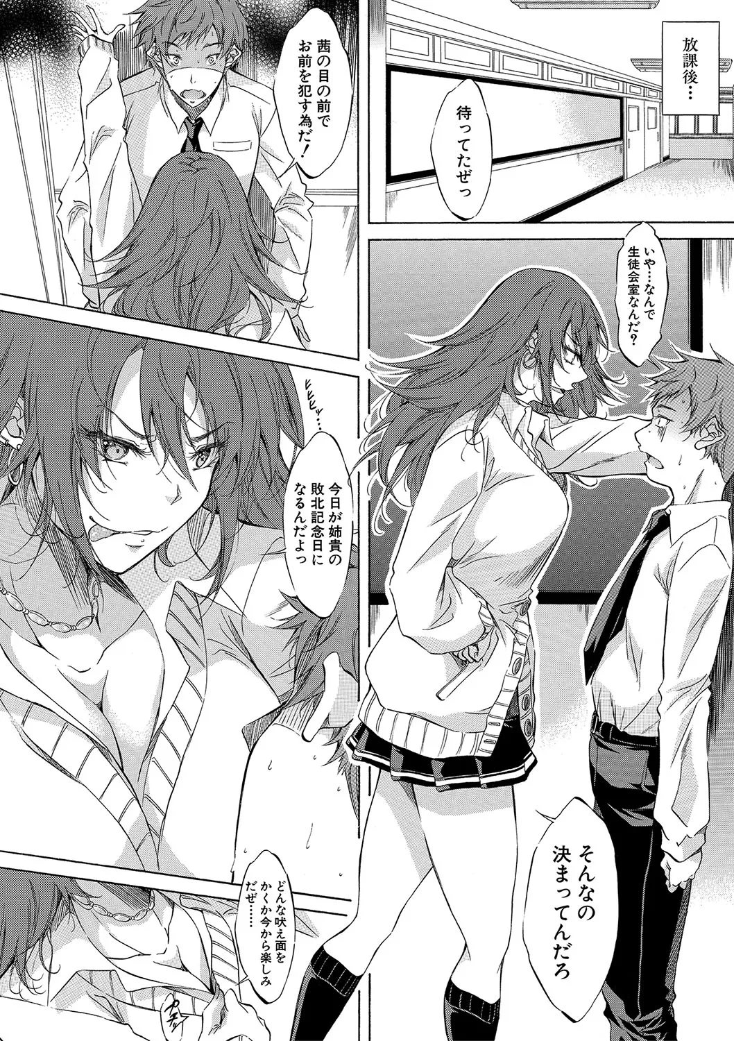 [Onda Fuoku]JK-tachi o Gouhouteki ni Haramase... ta!?[Digital] Page 41