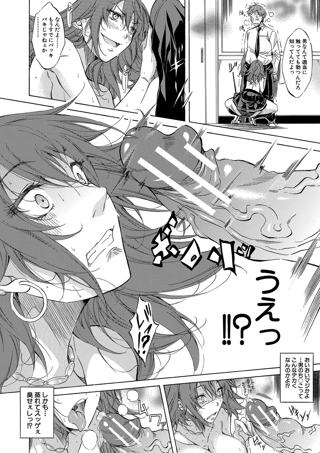 [Onda Fuoku]JK-tachi o Gouhouteki ni Haramase... ta!?[Digital] Page 43