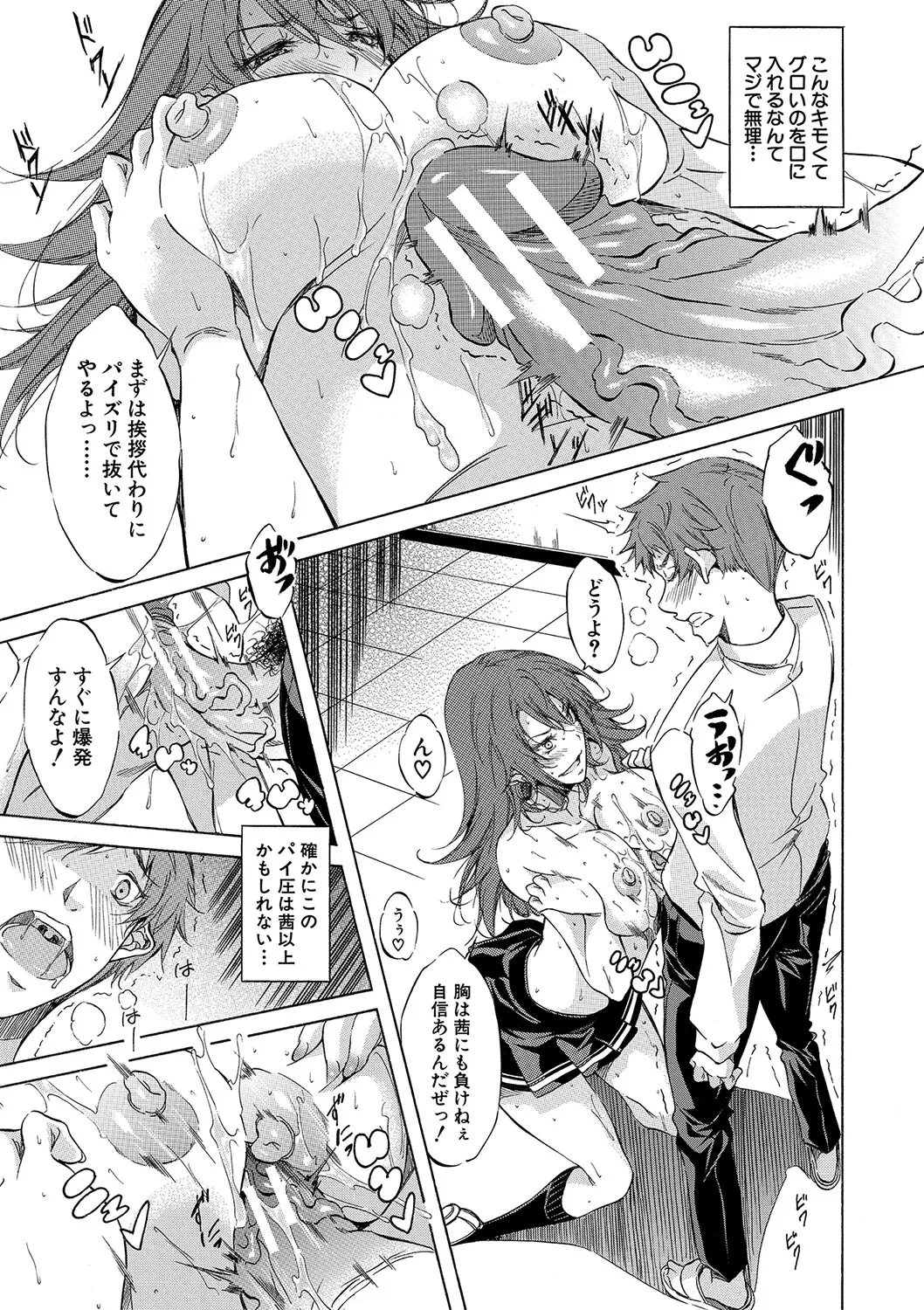 [Onda Fuoku]JK-tachi o Gouhouteki ni Haramase... ta!?[Digital] Page 44