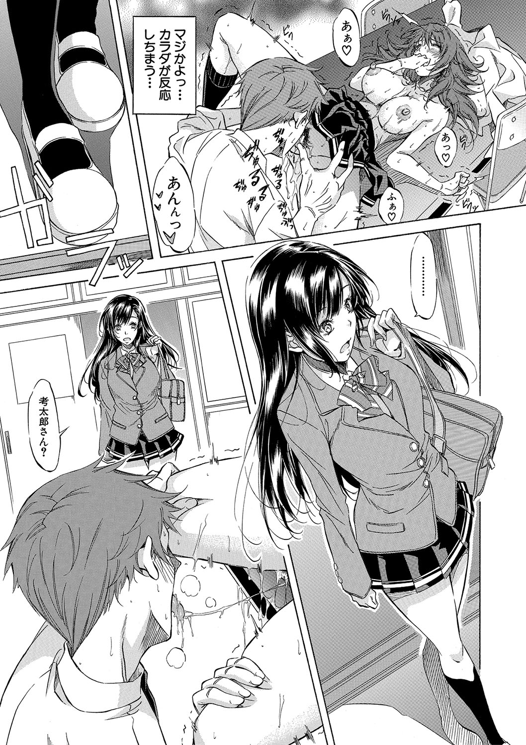 [Onda Fuoku]JK-tachi o Gouhouteki ni Haramase... ta!?[Digital] Page 48