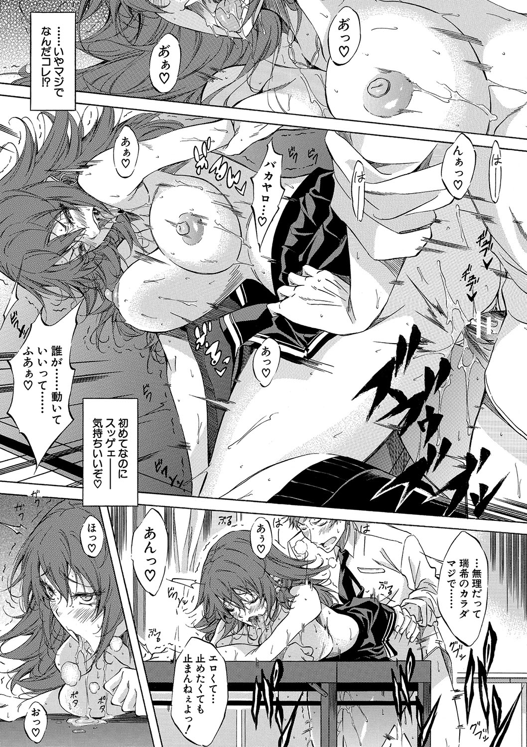[Onda Fuoku]JK-tachi o Gouhouteki ni Haramase... ta!?[Digital] Page 52