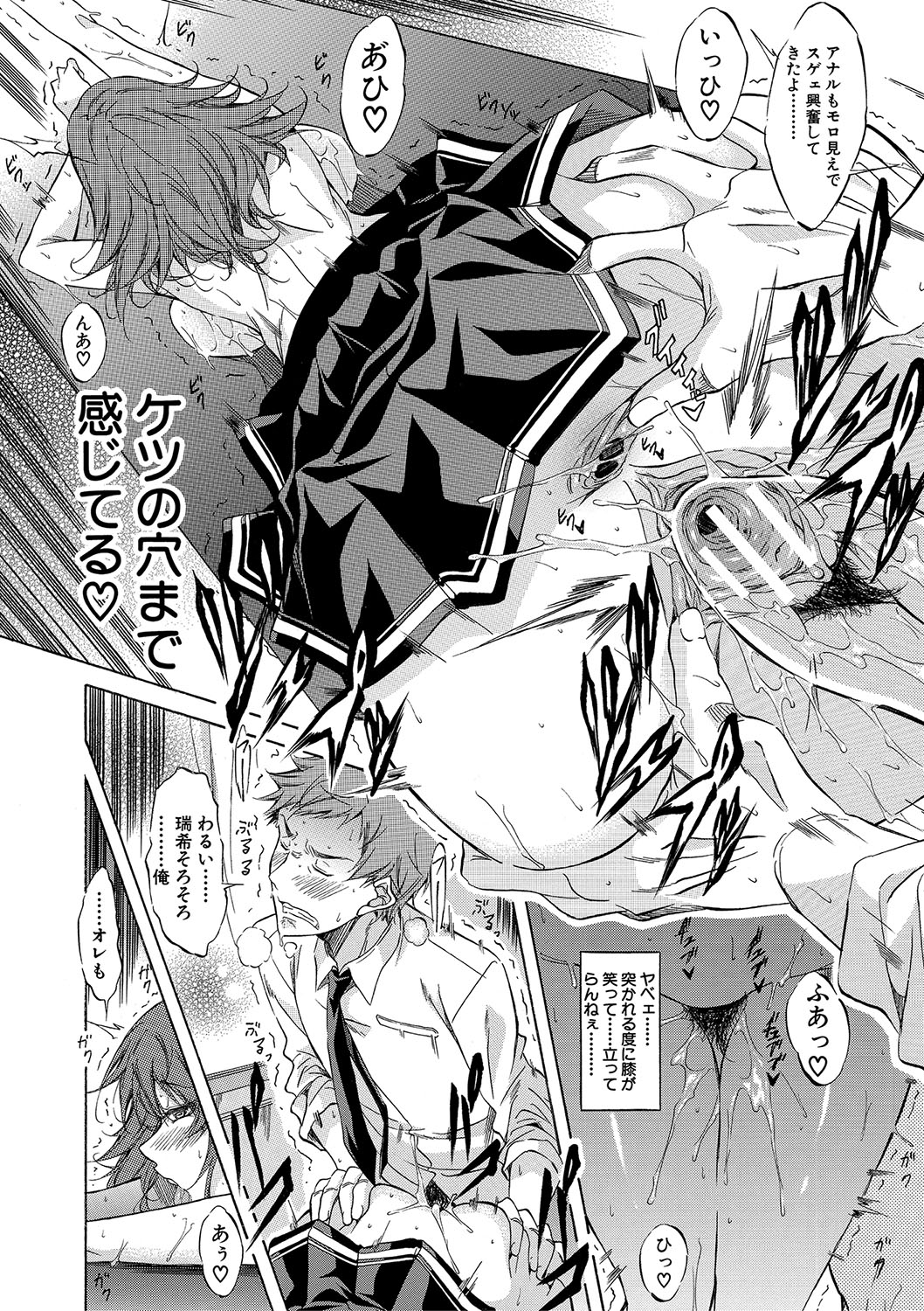 [Onda Fuoku]JK-tachi o Gouhouteki ni Haramase... ta!?[Digital] Page 53