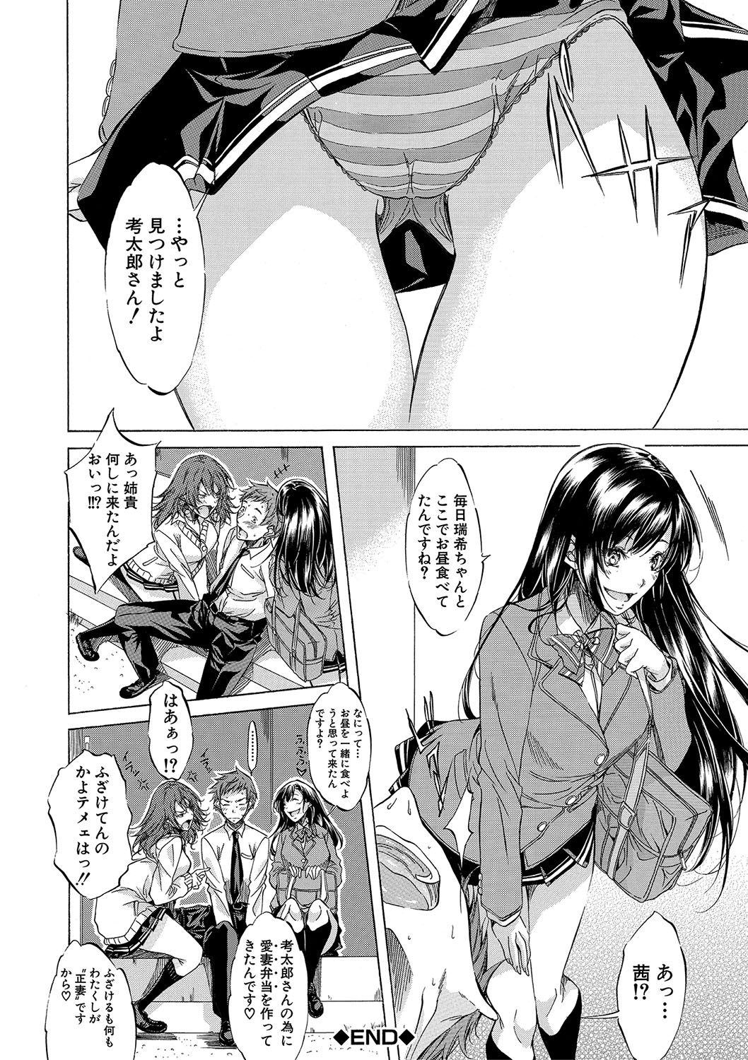 [Onda Fuoku]JK-tachi o Gouhouteki ni Haramase... ta!?[Digital] Page 65