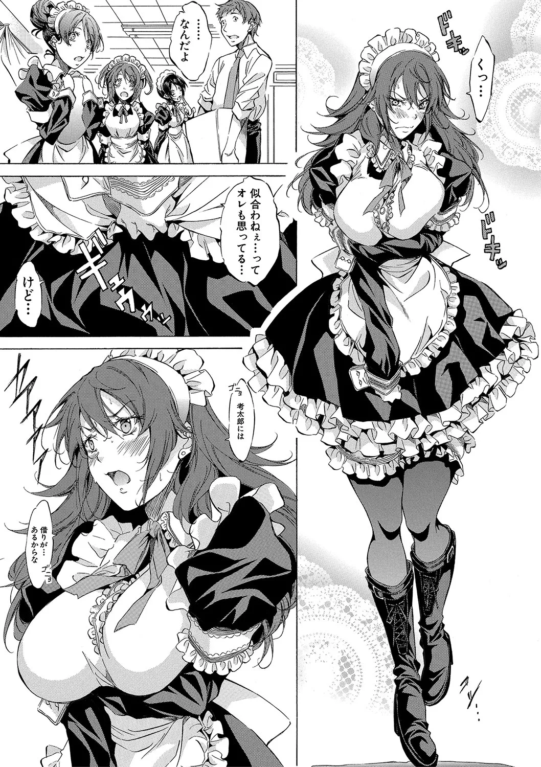 [Onda Fuoku]JK-tachi o Gouhouteki ni Haramase... ta!?[Digital] Page 72