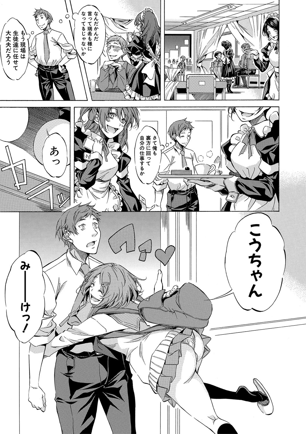 [Onda Fuoku]JK-tachi o Gouhouteki ni Haramase... ta!?[Digital] Page 74