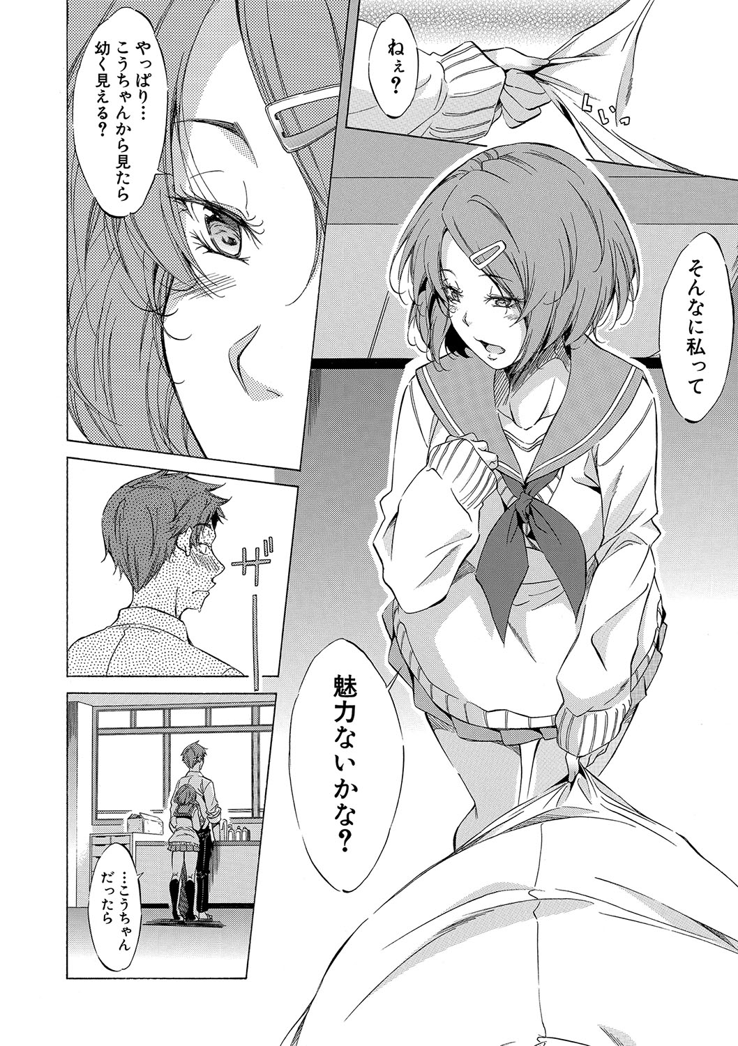 [Onda Fuoku]JK-tachi o Gouhouteki ni Haramase... ta!?[Digital] Page 77