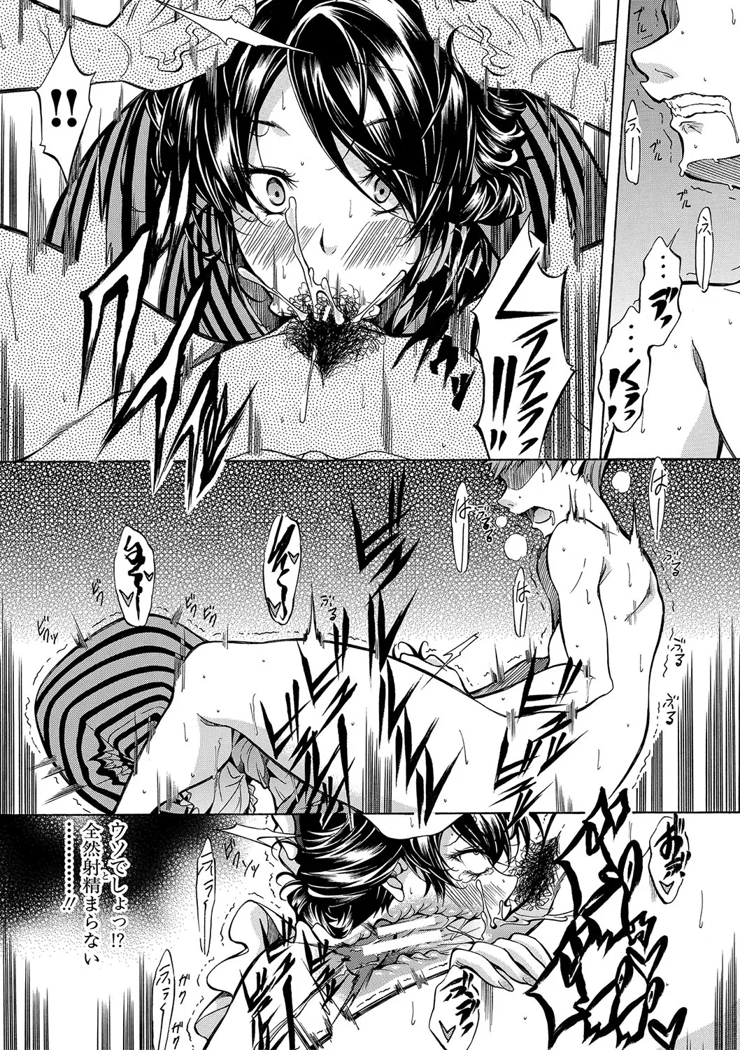 [Onda Fuoku]JK-tachi o Gouhouteki ni Haramase... ta!?[Digital] Page 8