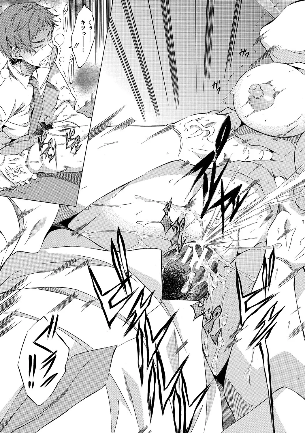 [Onda Fuoku]JK-tachi o Gouhouteki ni Haramase... ta!?[Digital] Page 98