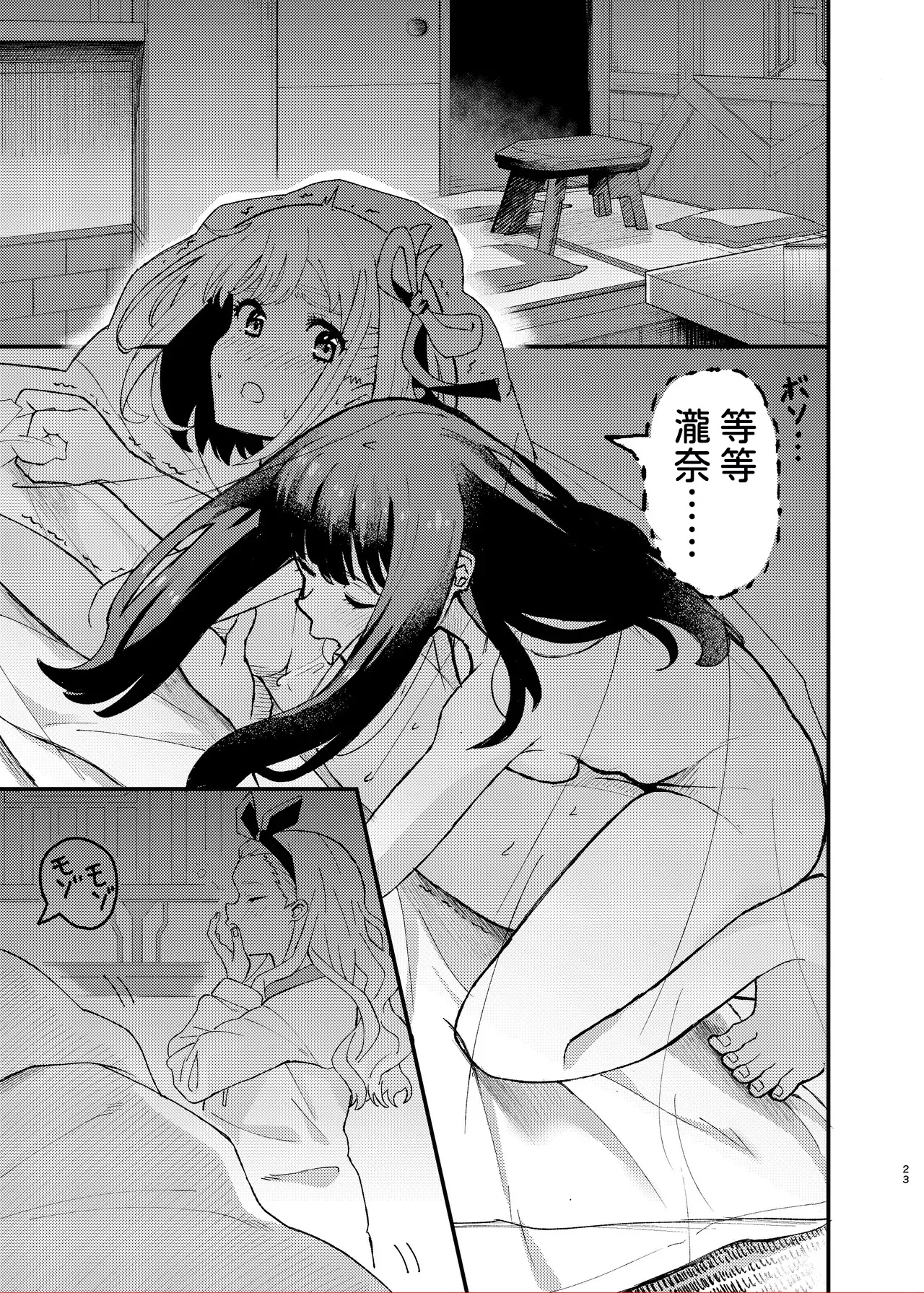 [Yuribatake (Kouhai-chan)]Kyou kara Chisato no Osewagakari desu(Lycoris Recoil) [Digital] [AI漢化] Page 23