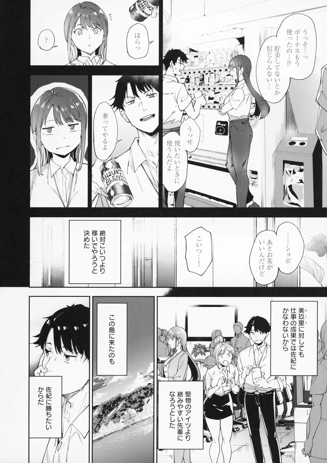 [Alp]Amoral Island Jou + Melonbooks 8PLeaflet + ClearFile Page 117