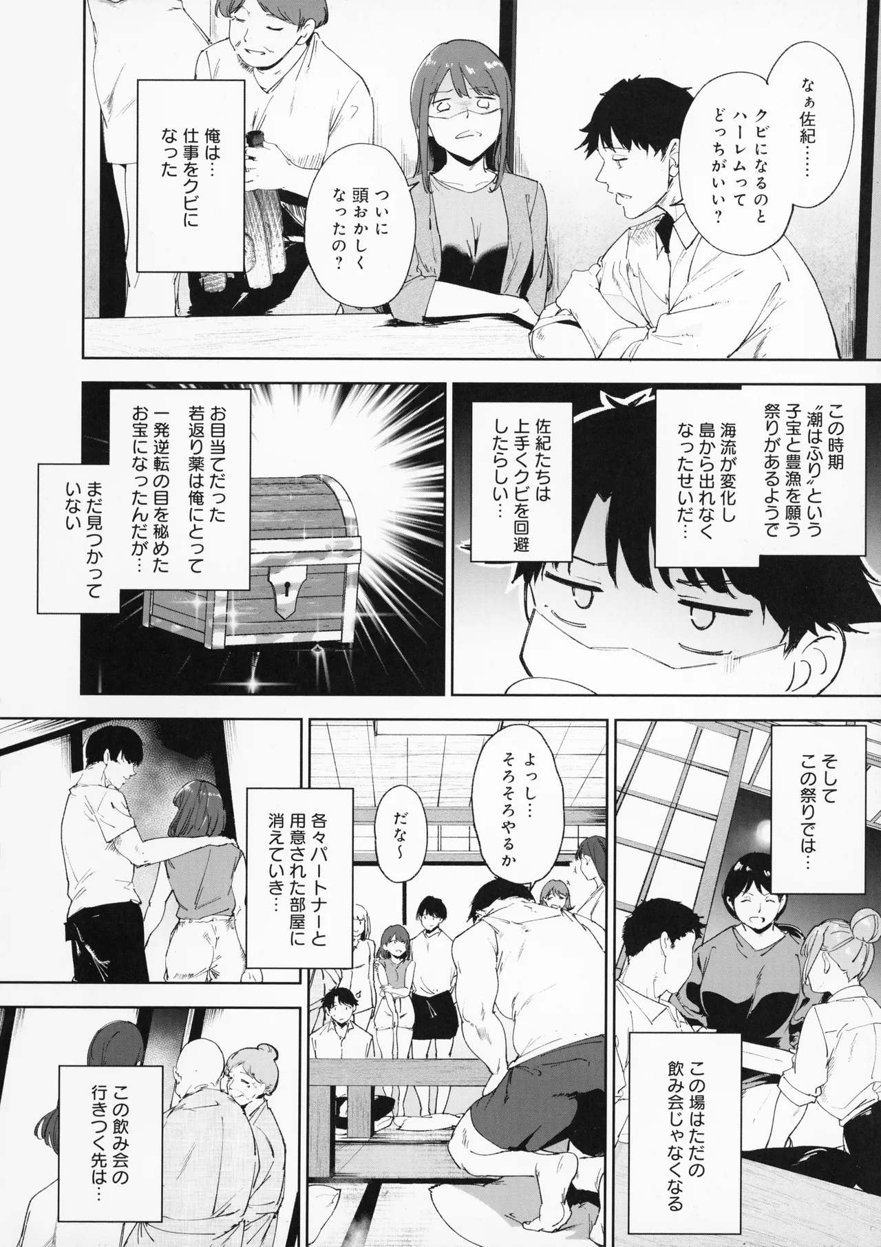 [Alp]Amoral Island Jou + Melonbooks 8PLeaflet + ClearFile Page 119