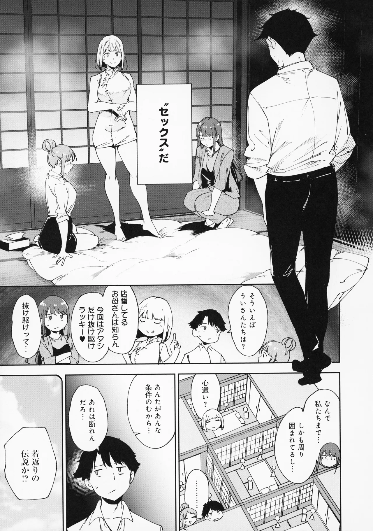 [Alp]Amoral Island Jou + Melonbooks 8PLeaflet + ClearFile Page 120