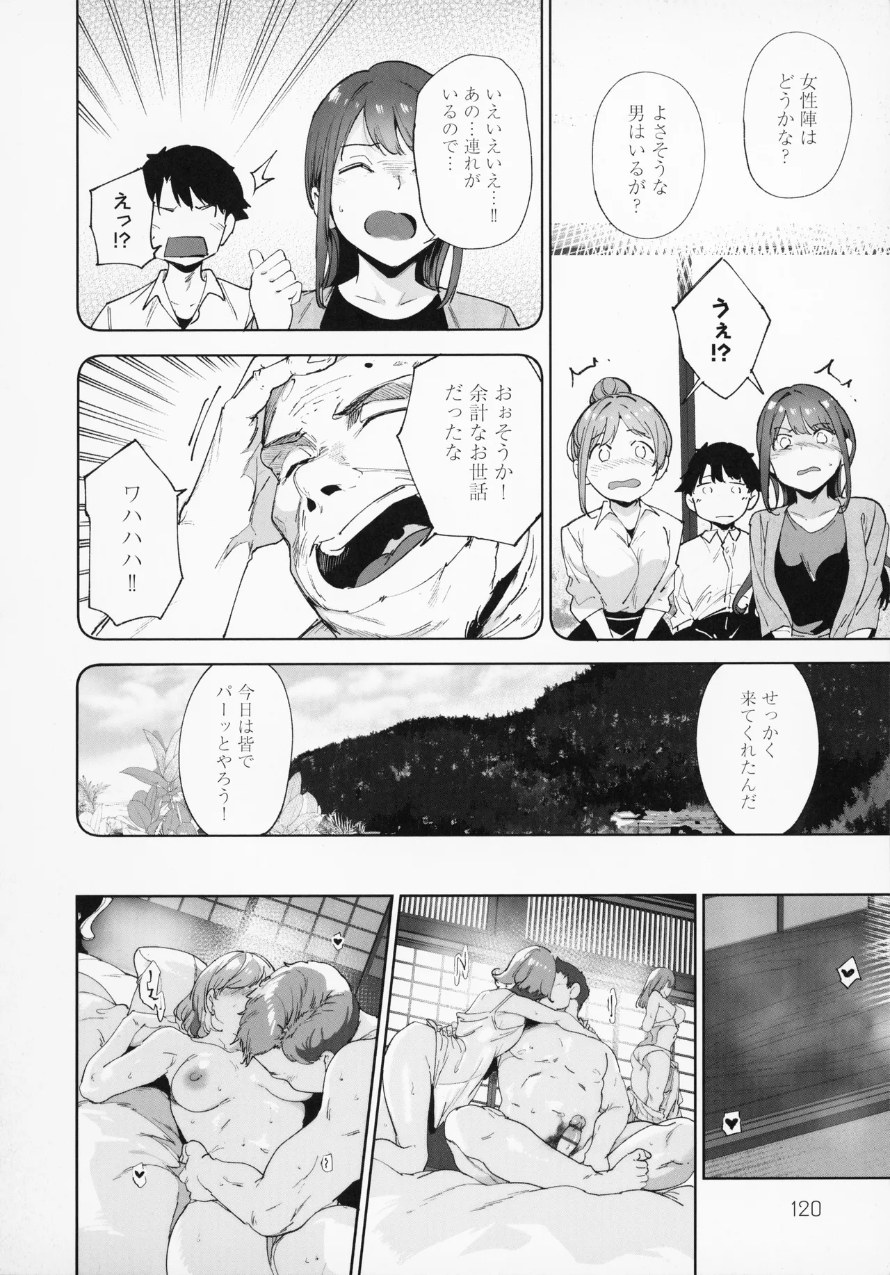 [Alp]Amoral Island Jou + Melonbooks 8PLeaflet + ClearFile Page 123