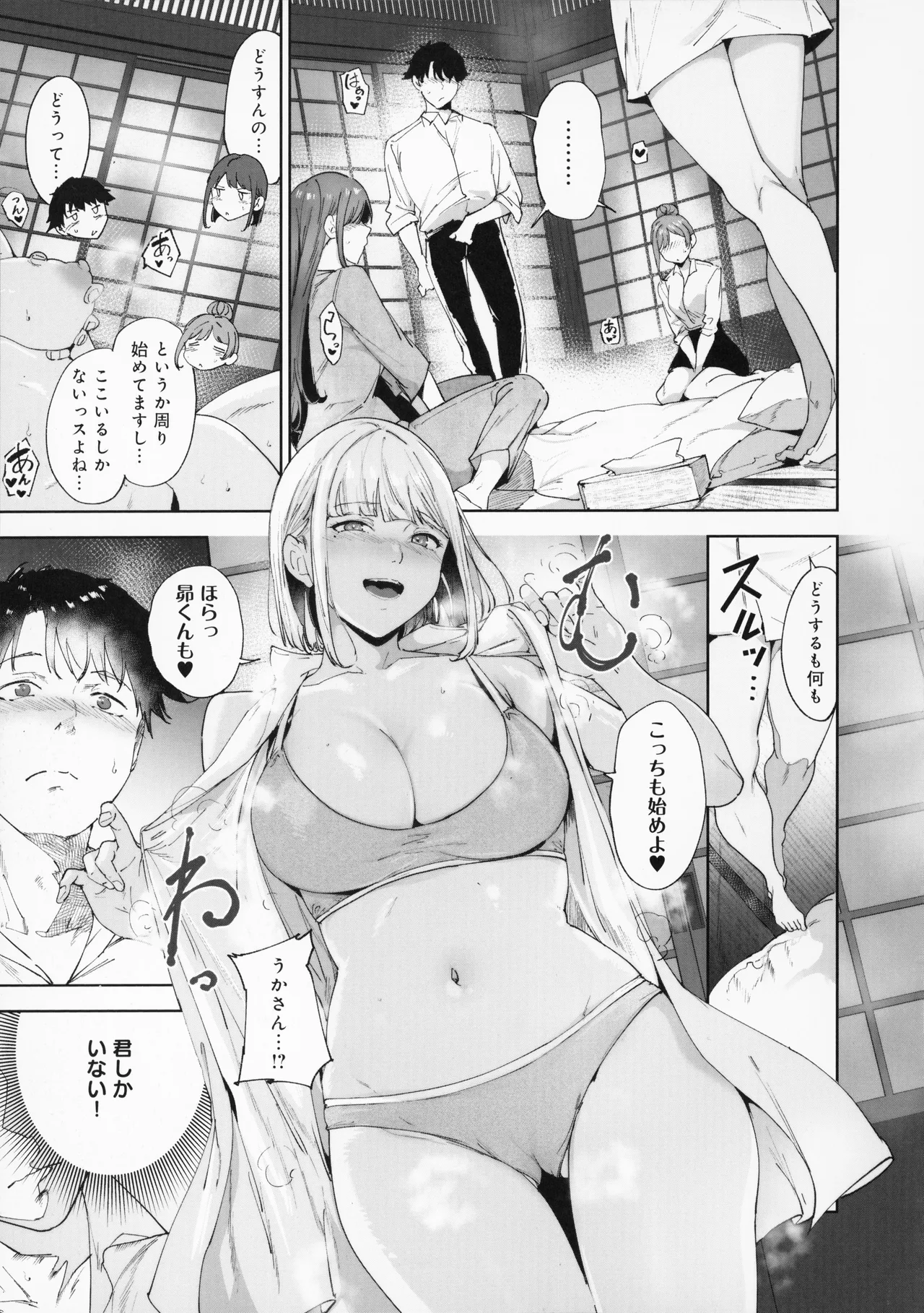 [Alp]Amoral Island Jou + Melonbooks 8PLeaflet + ClearFile Page 124