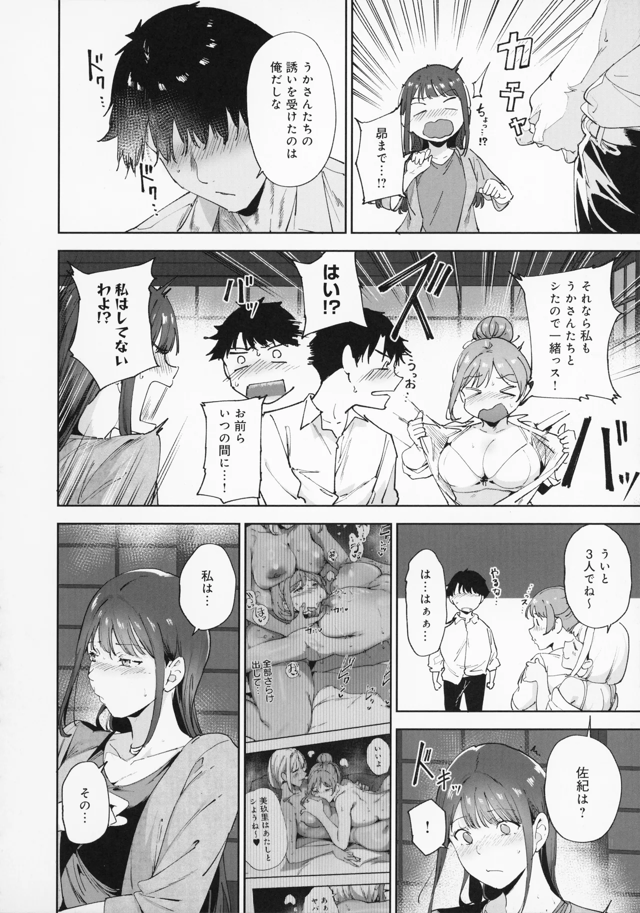 [Alp]Amoral Island Jou + Melonbooks 8PLeaflet + ClearFile Page 125