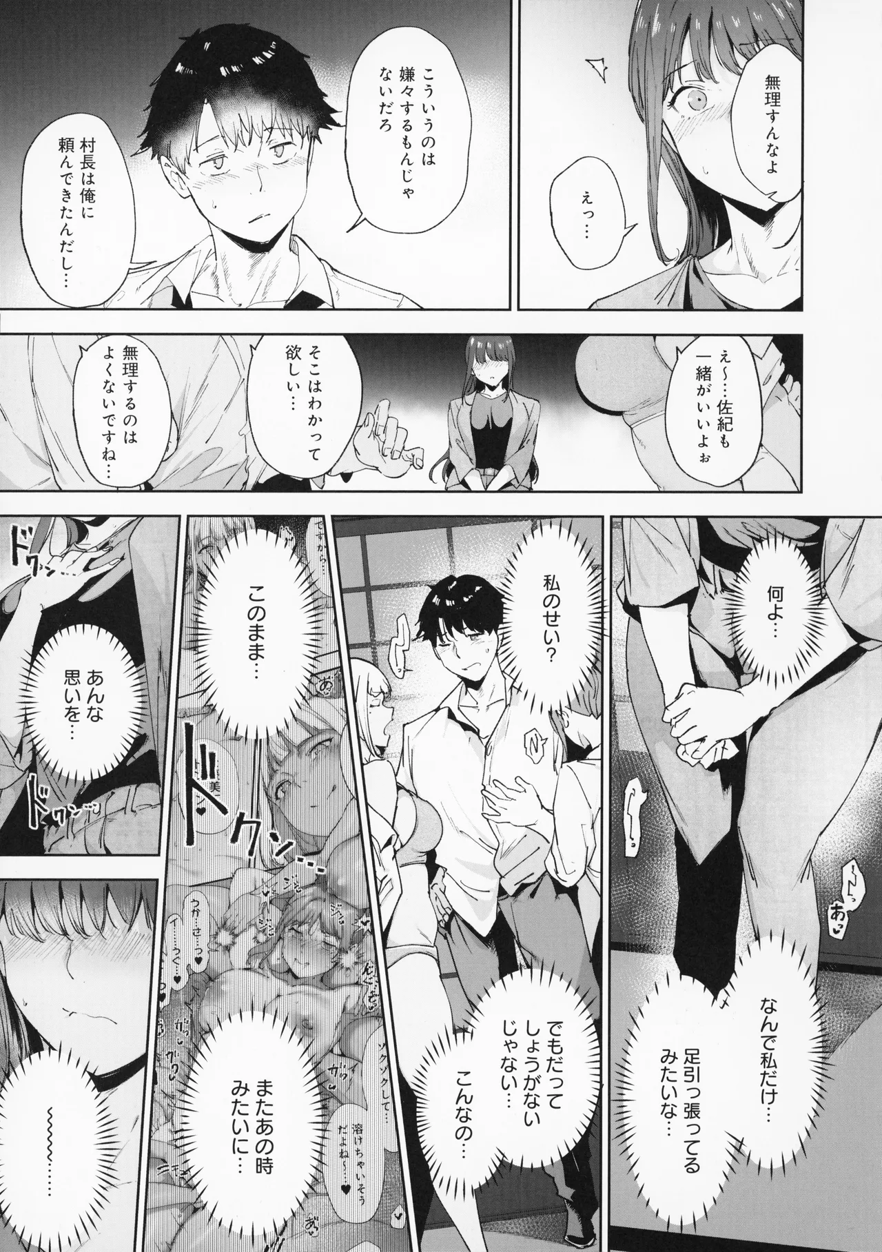 [Alp]Amoral Island Jou + Melonbooks 8PLeaflet + ClearFile Page 126