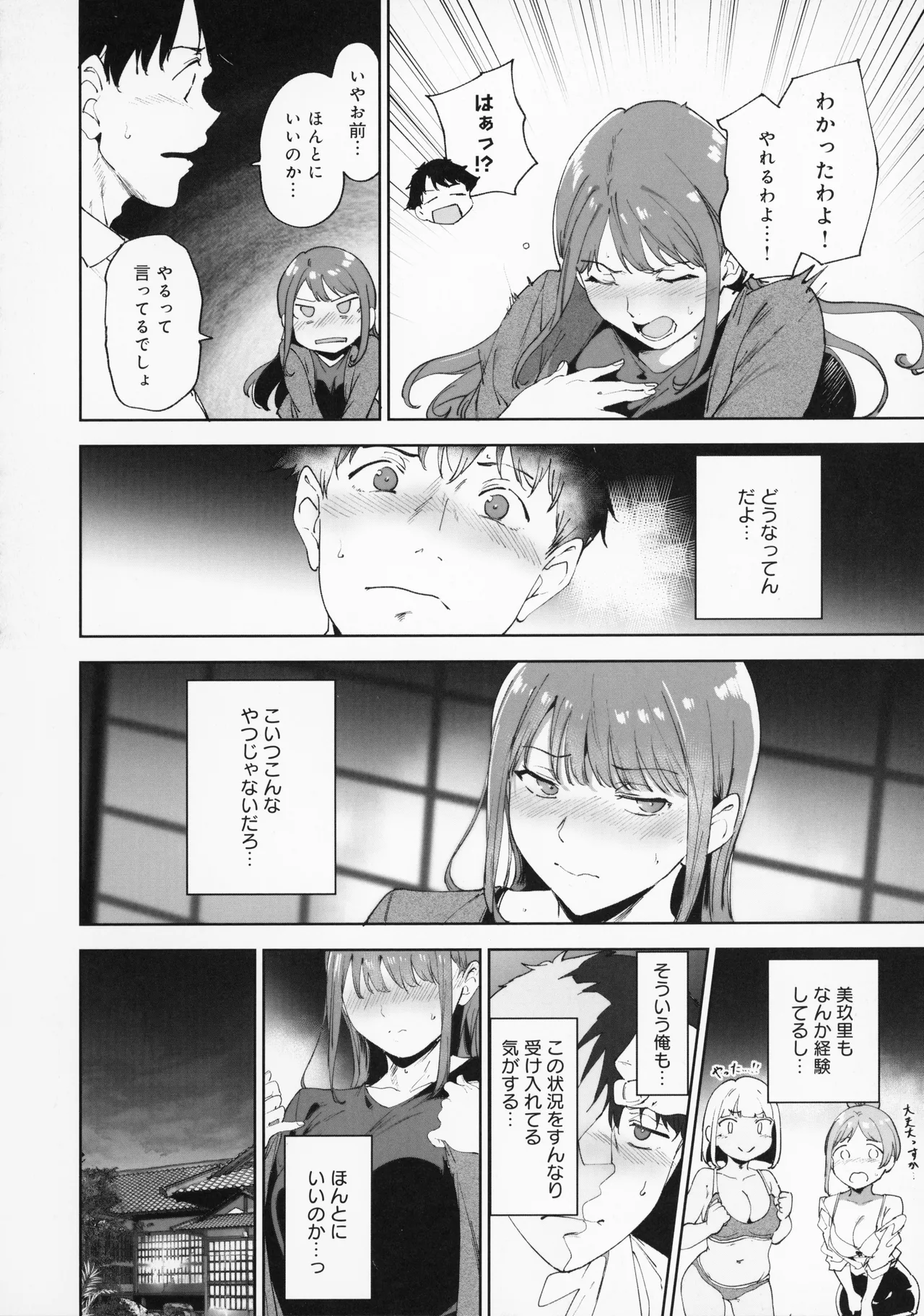 [Alp]Amoral Island Jou + Melonbooks 8PLeaflet + ClearFile Page 127