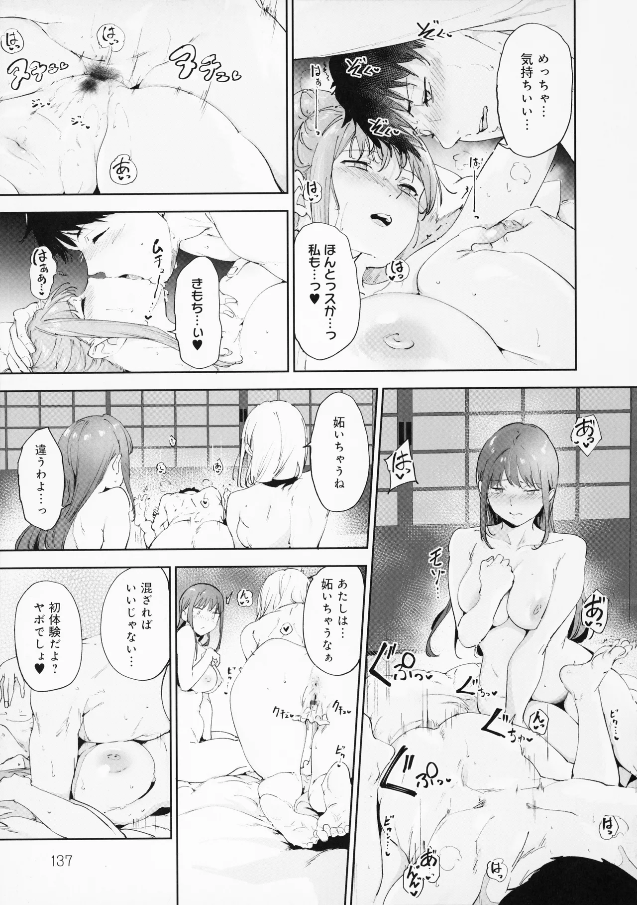 [Alp]Amoral Island Jou + Melonbooks 8PLeaflet + ClearFile Page 140