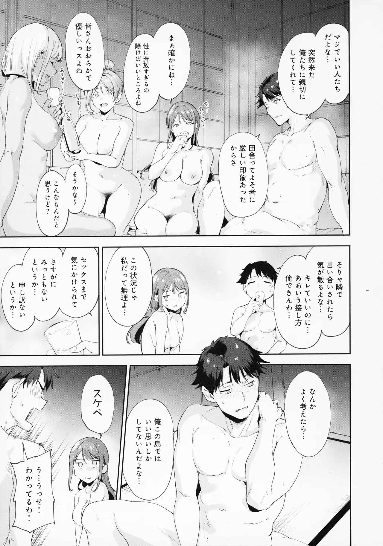 [Alp]Amoral Island Jou + Melonbooks 8PLeaflet + ClearFile Page 172