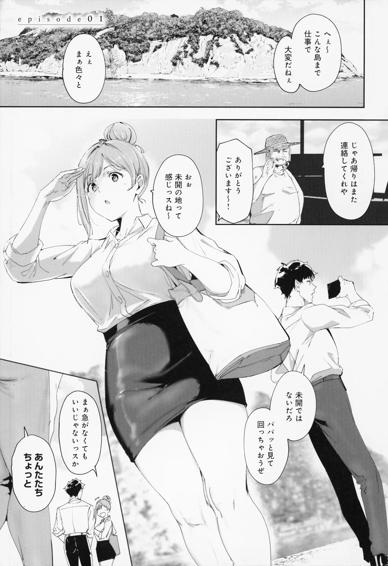 [Alp]Amoral Island Jou + Melonbooks 8PLeaflet + ClearFile Page 18