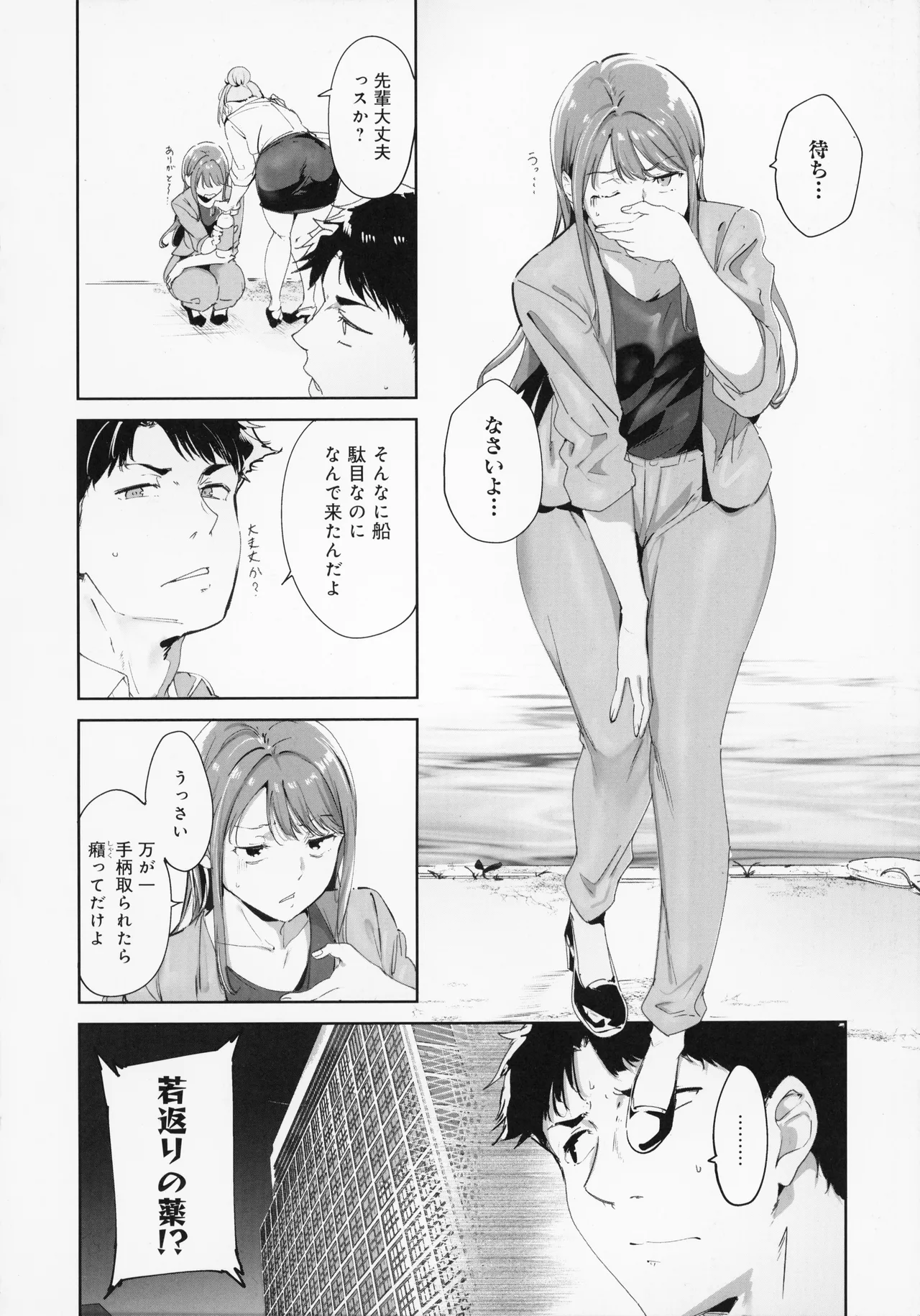 [Alp]Amoral Island Jou + Melonbooks 8PLeaflet + ClearFile Page 19