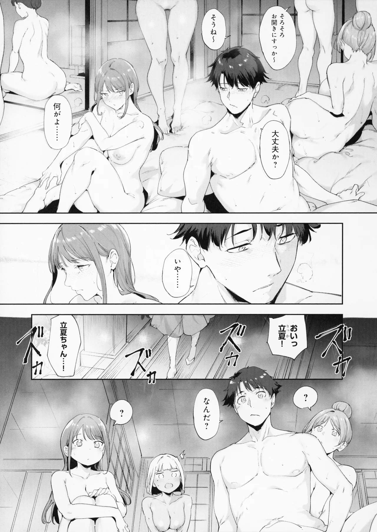 [Alp]Amoral Island Jou + Melonbooks 8PLeaflet + ClearFile Page 190