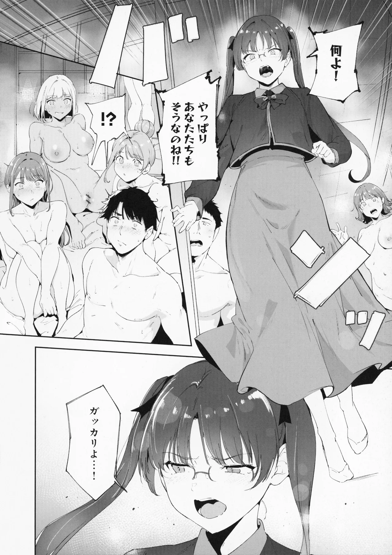 [Alp]Amoral Island Jou + Melonbooks 8PLeaflet + ClearFile Page 191