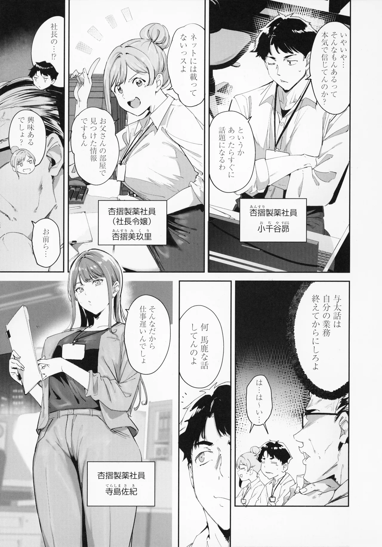 [Alp]Amoral Island Jou + Melonbooks 8PLeaflet + ClearFile Page 20