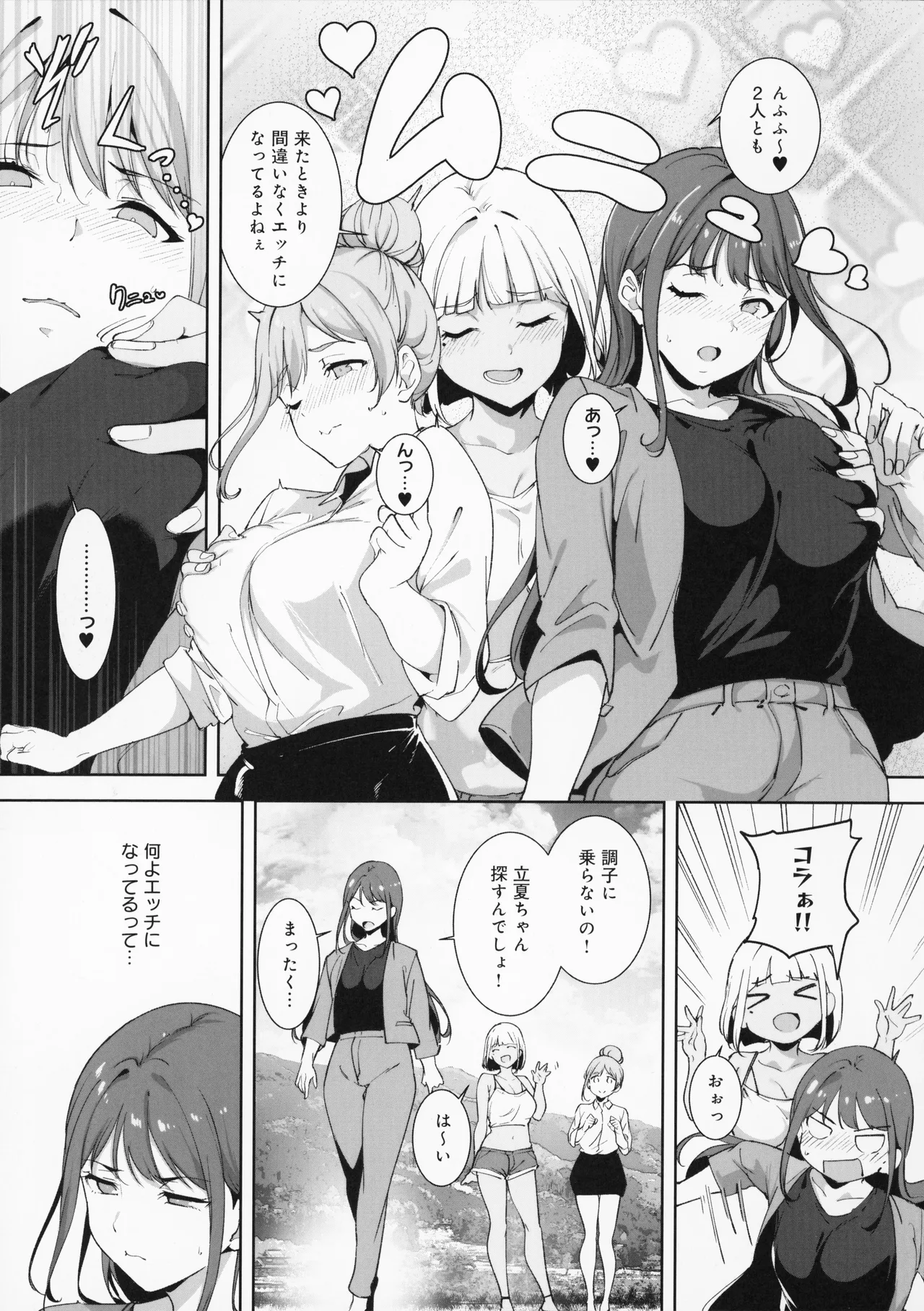 [Alp]Amoral Island Jou + Melonbooks 8PLeaflet + ClearFile Page 200