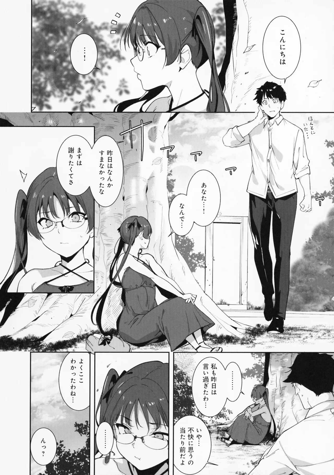 [Alp]Amoral Island Jou + Melonbooks 8PLeaflet + ClearFile Page 203